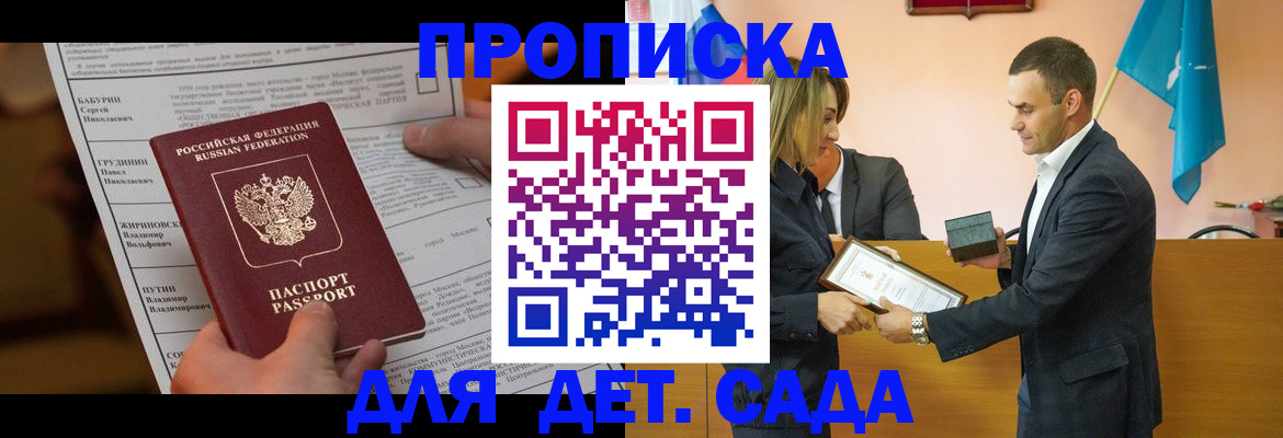 временная регистрация купить в Назрани