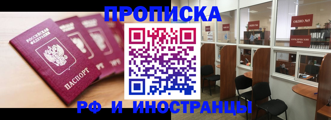 временная регистрация госуслуги в Назрани