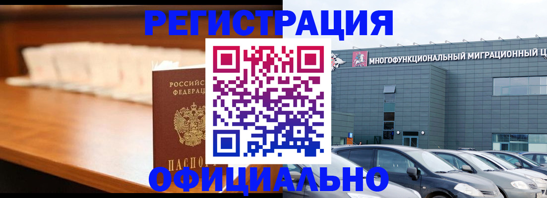 где прописаться в Назрани