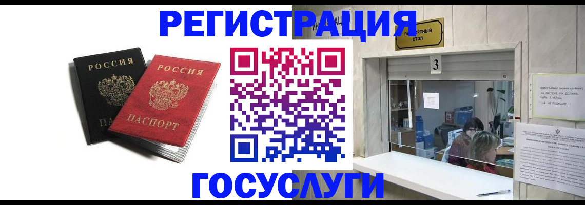 прописка для военкомата в Назрани