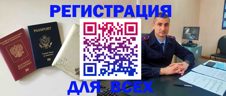 прописка паспорт в Назрани
