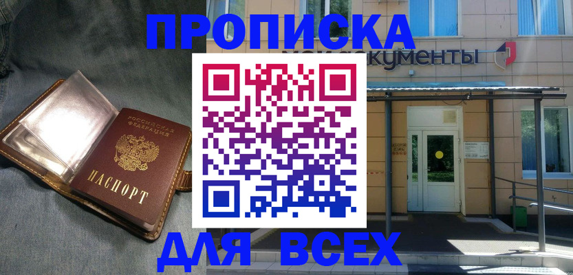 временная регистрация законно в Назрани