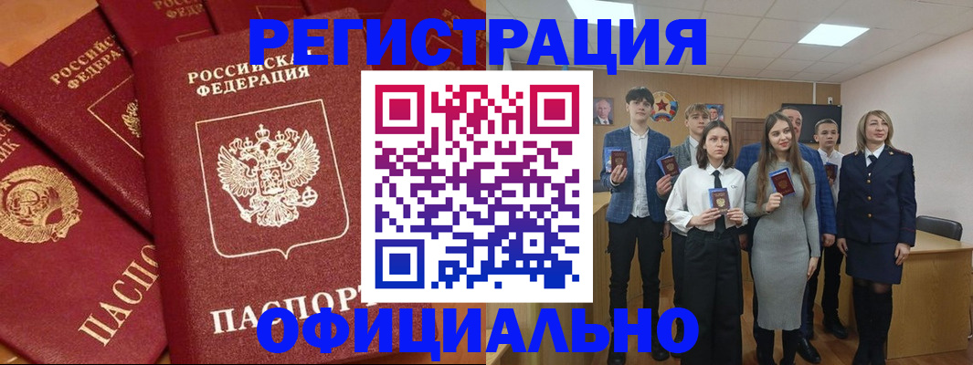 прописка гарантия в Назрани